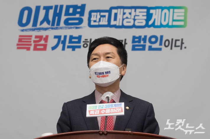 25일 오전 국회에서 열린 국민의힘 8차긴급현안보고에서 김기현 원내대표가 모두발언을 하고 있다. 박종민 기자