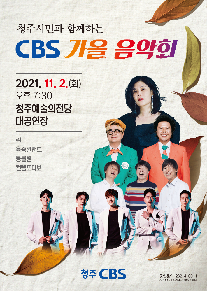 청주CBS