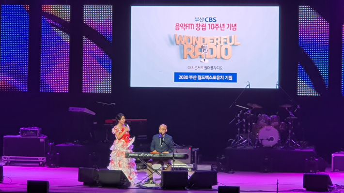 26일 열린 부산CBS 음악FM 10주년 콘서트 '원더풀 라디오'에서 MC 김현주와 가수 하림이 대화하고 있다. 신준영 VJ