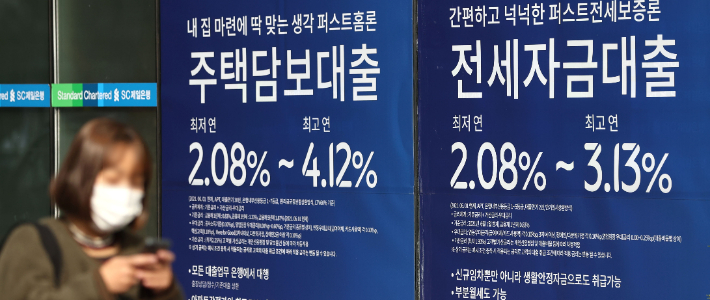 가계부채 비상에 DSR 조기 시행 발표. 연합뉴스