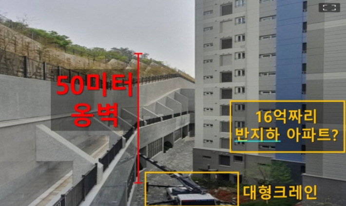 백현동 아파트 (국민의힘 박수영 의원실 제공)