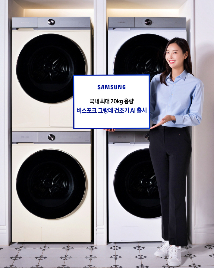 삼성전자 모델이 삼성 디지털프라자 강남본점에서 국내 최대 20kg 용량 건조기 '비스포크 그랑데 AI' 신제품을 소개하고 있다. 삼성 건조기 전용 상단 설치 키트로 국내 최대 24kg 용량 세탁기(하단)와 함께 직렬 설치된 모습. 삼성전자 제공