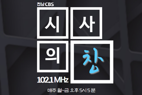 5·18재단 조진태 상임이사 "노태우 국가장 결정, 강한 유감"