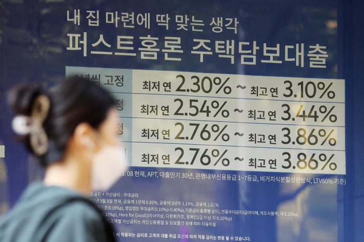 지난 27일 서울 시내의 한 은행에 붙은 주택담보대출 관련 안내문. 연합뉴스
