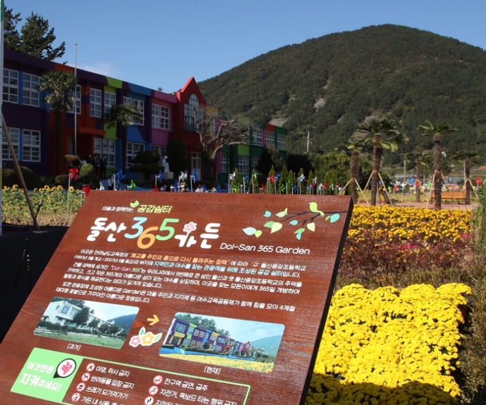 지역민 쉼터 '돌산365 가든'으로 재탄생한 여수돌산중앙초. 전남도교육청 제공  