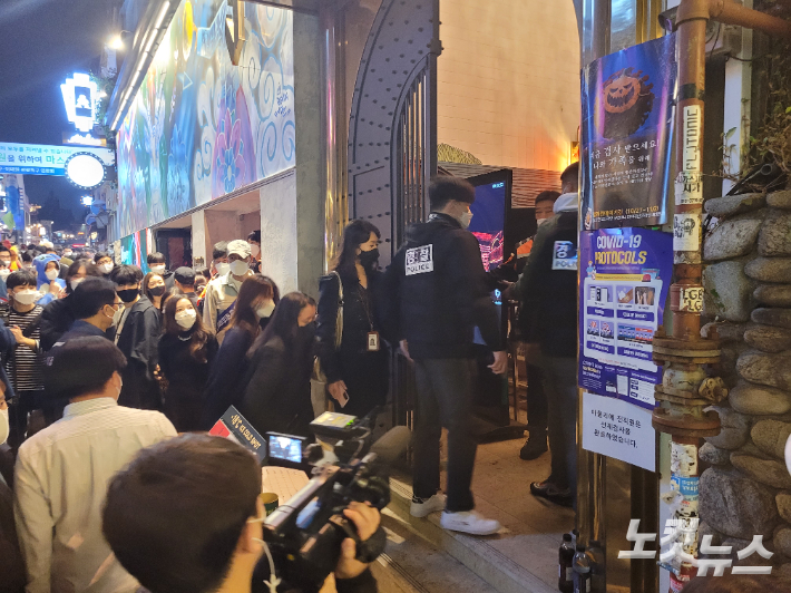 10월 31일 '핼러윈 데이' 서울시와 정부가 용산구 이태원에 있는 한 음식점을 합동 단속하는 모습. 서민선 기자