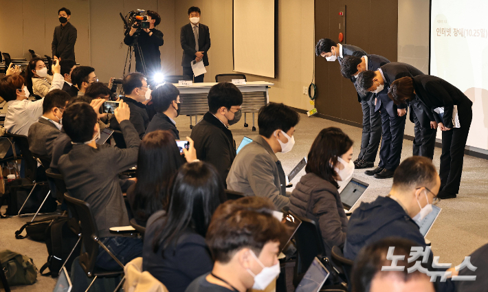 1일 오전 서울 광화문 KT본사에서 열린 유무선 인터넷 서비스 장애 관련 설명회에서 KT임원진들이 고개 숙여 사과하고 있다. 박종민 기자
