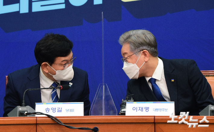 송영길 더불어민주당 대표와 이재명 대선 후보. 윤창원 기자
