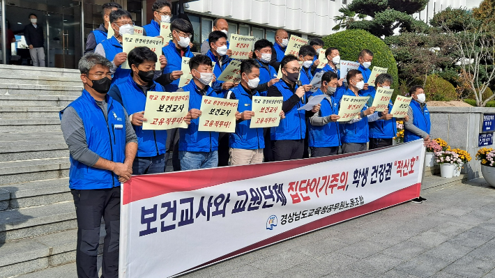 경남교육청공무원노동조합이 1일 경남교육청 앞에서 학교환경위생관리업무와 관련한 입장을 밝히는 기자회견을 열고 있다. 송봉준 기자
