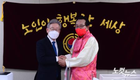 더불어민주당 이재명 대선후보, 대한노인회 방문