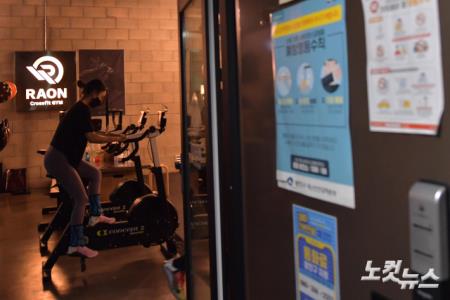 단계적 일상회복 시작