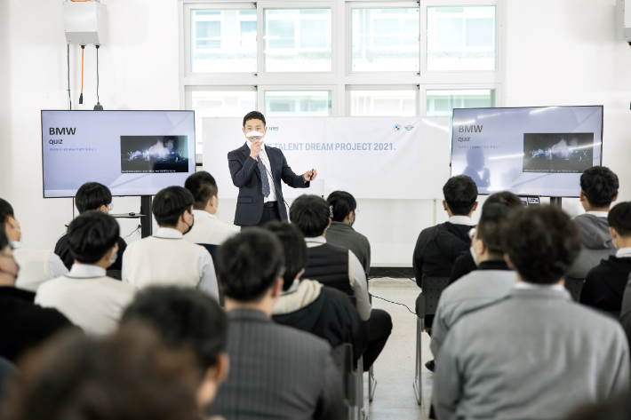 BMW코리아 미래재단 제공