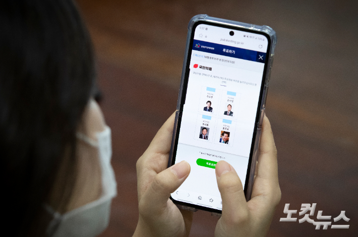 국민의힘 한 당원이 1일 국회 사무실에서 모바일 투표를 하고 있다. 국민의힘은 대선후보 선출을 위한 모바일투표를 1,2일 실시하고 유선전화 투표는 3,4일 실시한다. 윤창원 기자