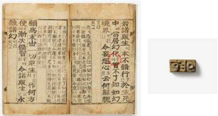 1465년 『원각경(圓覺經)』(호림박물관)과 을유자 'ᄒᆞ야'. 문화재청 제공