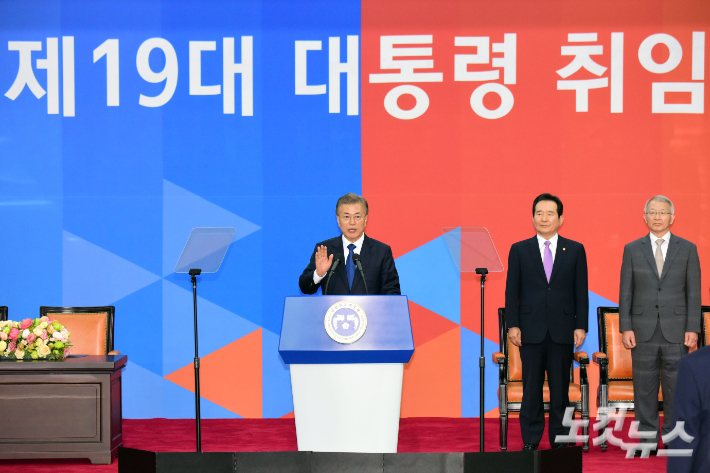 지난 2017년 5월 10일 여의도 국회 본관에서 문재인 대통령이 취임 선서를 하고 있다. 윤창원 기자