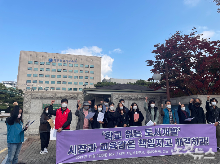 전교조 대전지부 등은 2일 오전 대전교육청 앞에서 기자회견을 열었다. 김미성 기자