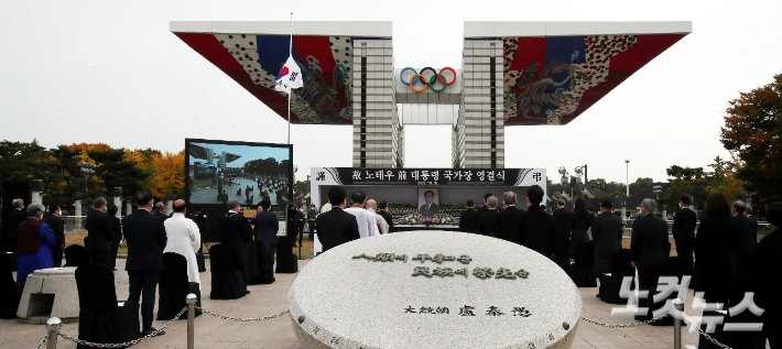 지난 달 30일 오전 서울 송파구 올림픽공원 평화의광장에서 고 노태우 전 대통령 국가장 영결식이 엄수되고 있다. 사진공동취재단