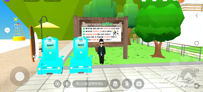 남해 독일마을 메타버스. 최호영 기자