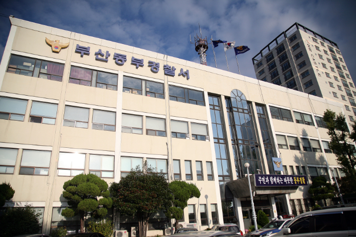 부산 동부경찰서. 송호재 기자