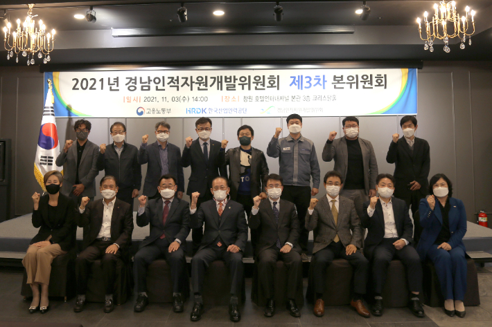 경남인적자원개발위원회 제공