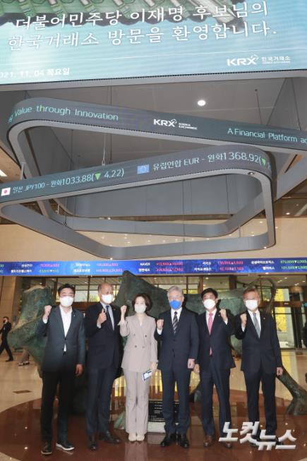 이재명, 한국거래소 방문 황소상 앞에서 기념촬영
