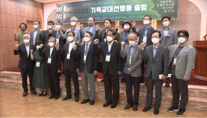 한국교회연합이 최근 국민의힘 윤석열 대선 예비후보를 지지한 것과 관련, 비판의 목소리가 거세지고 있다.  