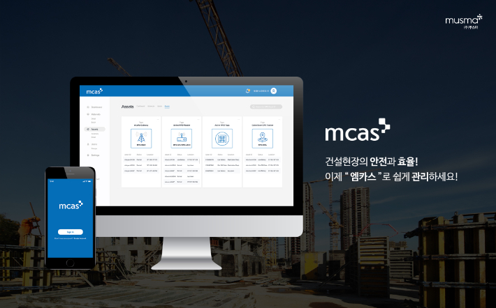 무스마의 산업현장 관리 플랫폼 '엠카스' 이미지. 무스마 제공 