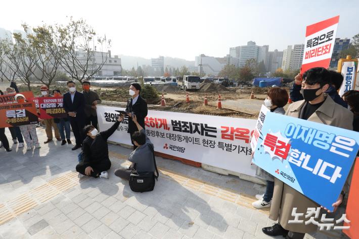 안철수, 대장동 특검 촉구 및 비리재발 방지 방안 기자회견