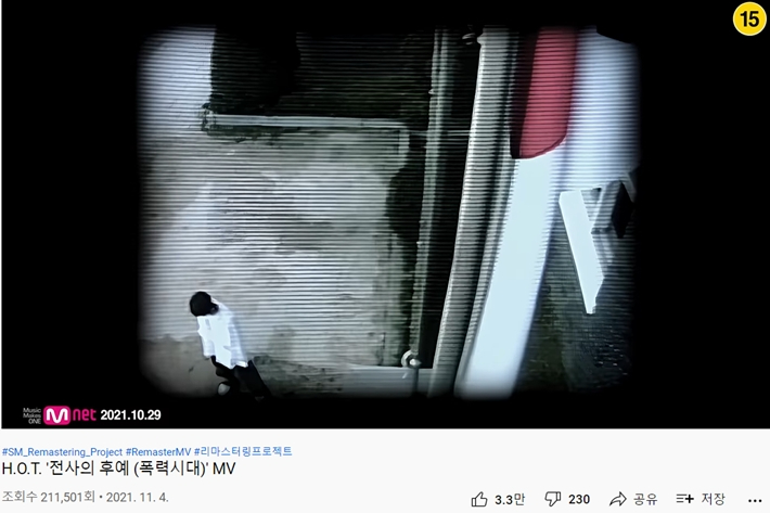 4일 오전 10시 SM타운 공식 유튜브 채널에서 공개된 H.O.T.의 데뷔곡 '전사의 후예' 뮤직비디오 