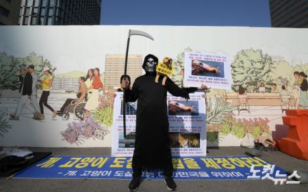 개농장을 폐쇄하라