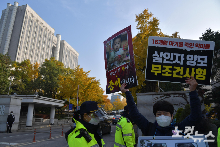 입양한 16개월 여아 정인이를 학대 끝에 숨지게 한 혐의를 받는 양모의 항소심 3차 공판을 앞둔 5일 서울 서초구 서울고등법원 앞에서 시민들이 피켓을 든 모습. 박종민 기자