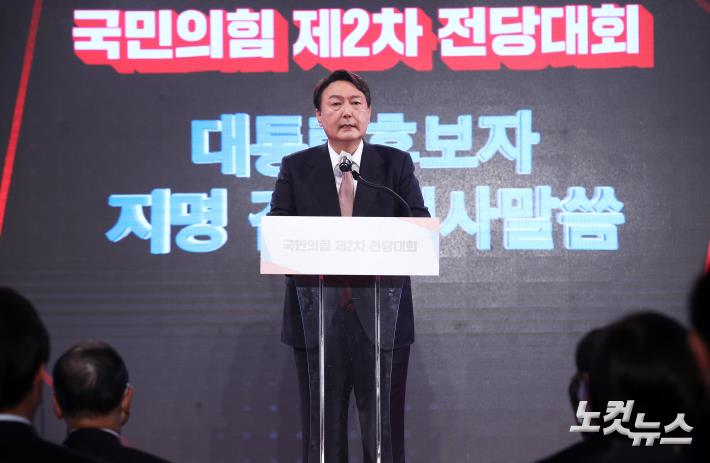 국민의힘 대통령 후보 수락연설하는 윤석열