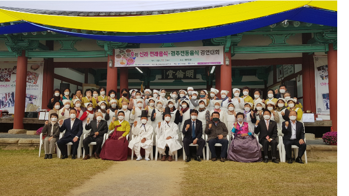 한수원과 경주향교가 공동으로 2021 신라전래,경주전통음식 경연대회를 개최했다. 한수원 제공