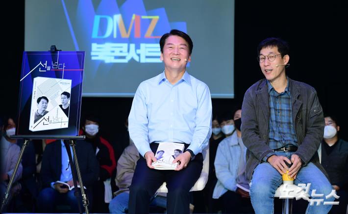 안철수-진중권 북콘서트