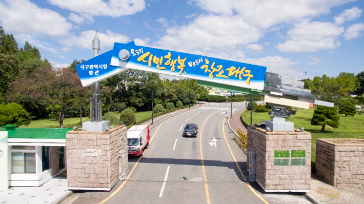 대구시청 별관 전경