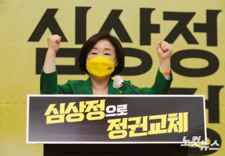 두 주먹 불끈 쥔 심상정 대선후보