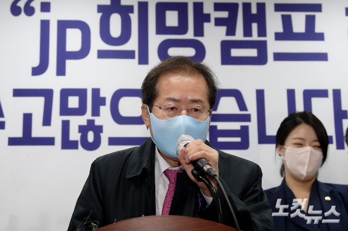 홍준표 국민의힘 의원이 8일 오전 서울 영등포구 여의도 BNB타워에서 열린 JP희망캠프 해단식에서 인사말을 하고 있다. 윤창원 기자