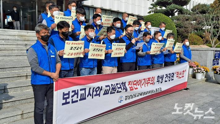 경남교육청 공무원노동조합이 지난 1일 경남교육청 현관 앞에서 기자회견을 열었다. 송봉준 기자
