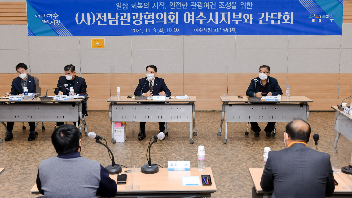 권오봉 여수시장이 전남관광협의회 여수시지부와 간담회를 열고 여수관광 발전 방향을 모색했다. 여수시 제공