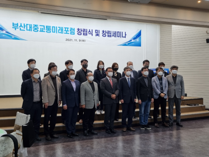 9일 열린 부산대중교통미래포럼 창립식 참석자들이 기념촬영을 하고 있다. 박진홍 기자