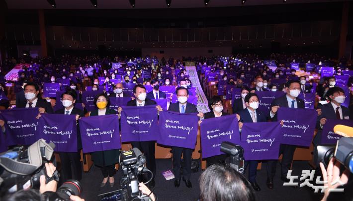 제56회 전국여성대회