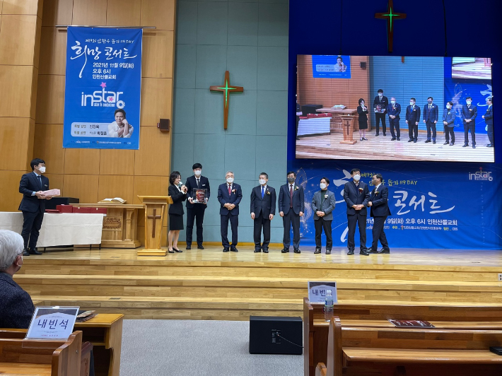 '제 9회 암 환우 돕기 119 데이 희망콘서트'. 사단법인 희망인천 제공