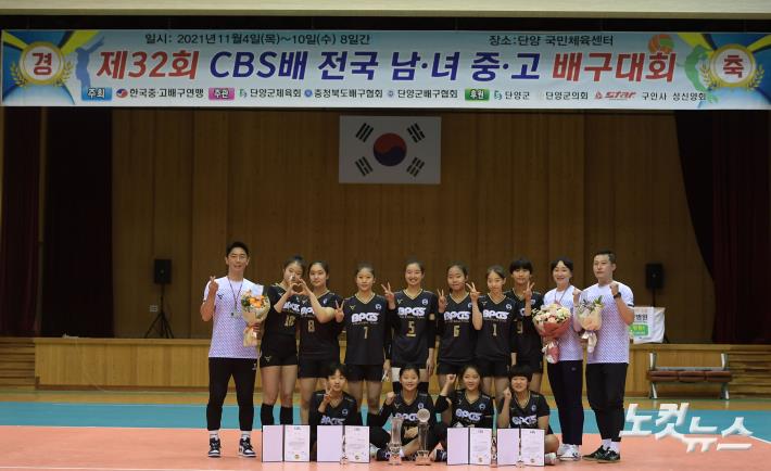 부평여중, 제32회 CBS배 전국남녀중고배구대회 여중부 우승