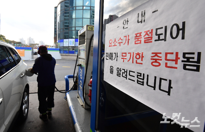 지난 10일 서울 시내 한 주유소에 요소수 품절 안내문이 부착돼 있는 모습. 황진환 기자