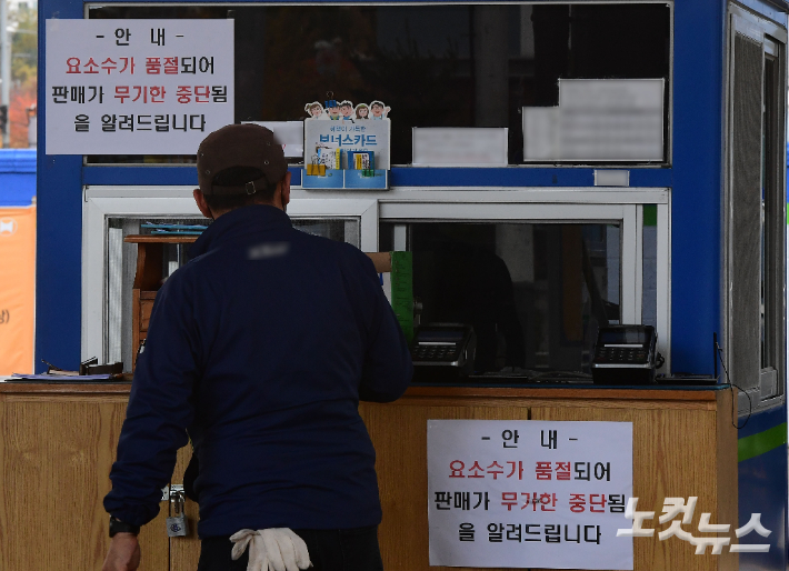 외교부가 한국 기업들이 중국 측과 계약한 요소 1만 8700t이 곧 국내로 반입될 것으로 보인다고 밝힌 10일 서울 시내 한 주유소에 요소수 품절 안내문이 부착돼 있다. 황진환 기자