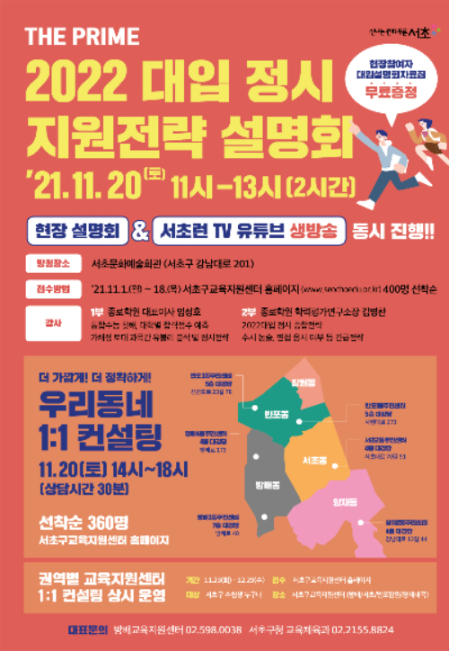 서초구 제공