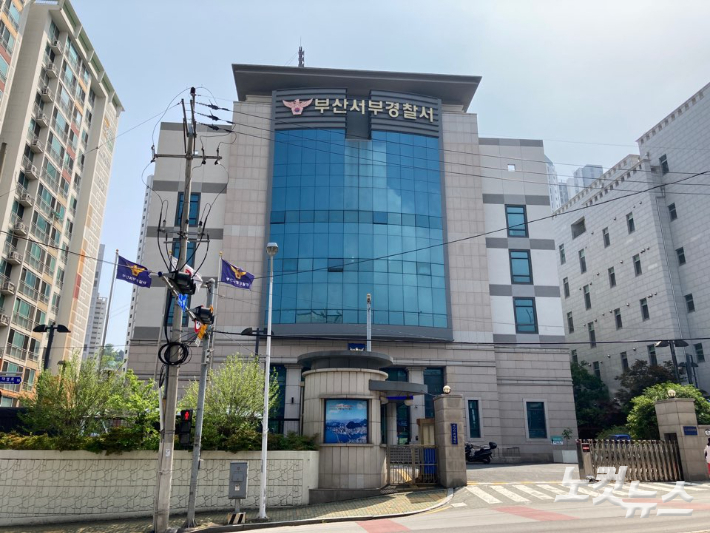 부산 서부경찰서. 박진홍 기자