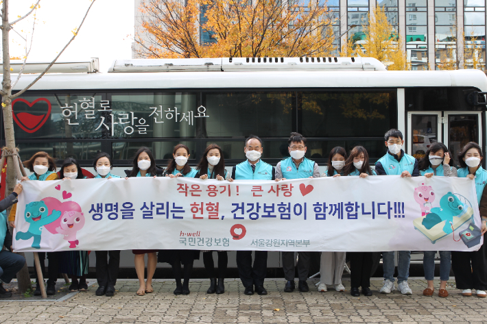 국민건강보험공단 서울강원지역본부 임직원들이 '따뜻한 사랑 나눔, 헌혈' 행사를 진행했다. 서울강원본부 제공