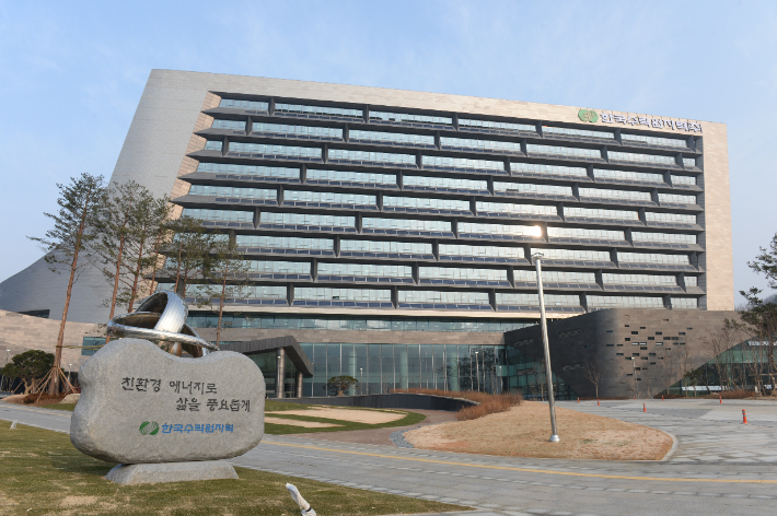 한수원 경주 본사 전경. 