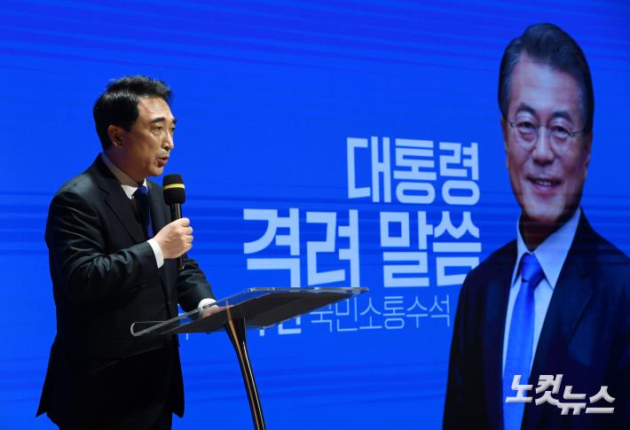 문 대통령 메시지 대독하는 박수현 국민소통수석